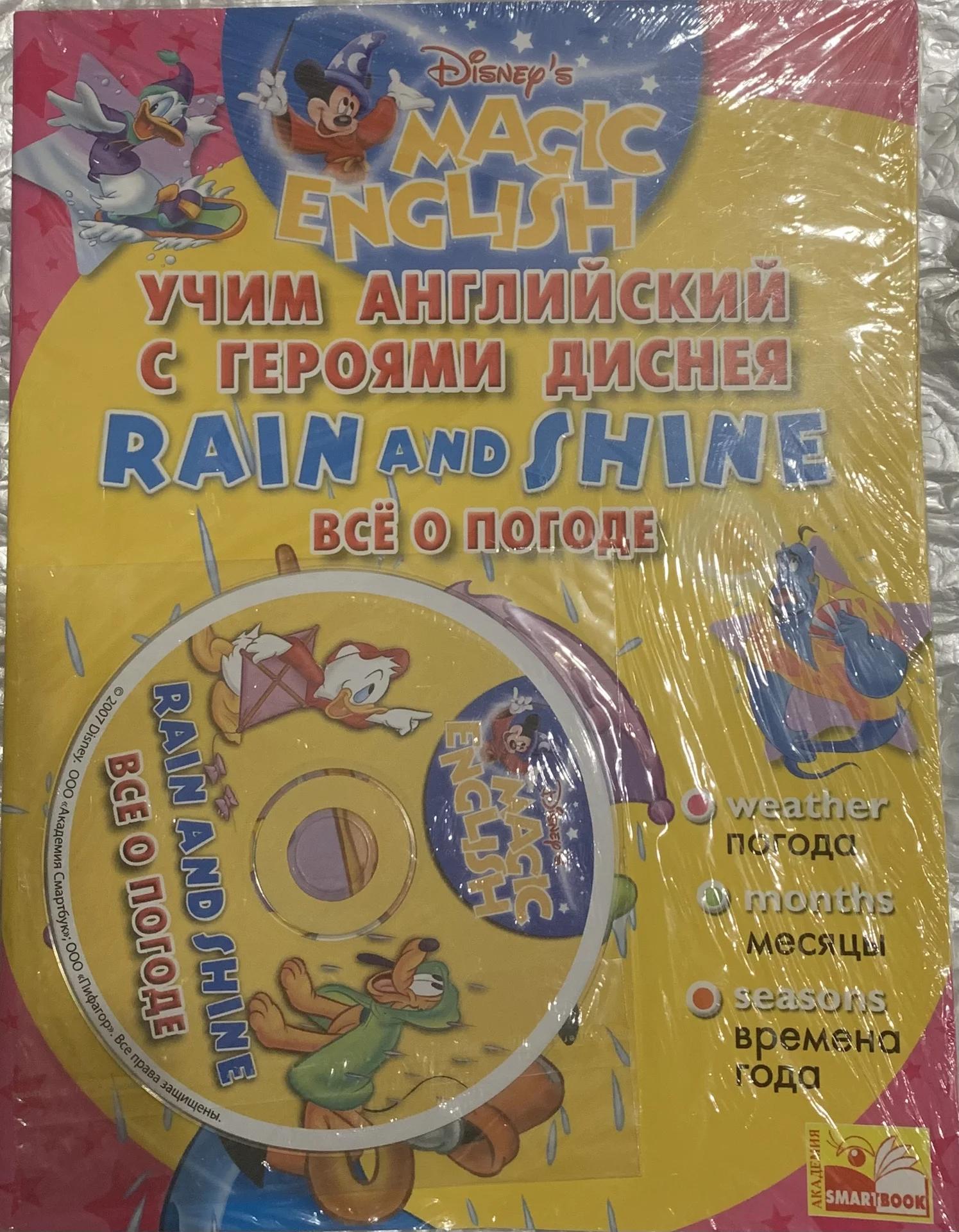 английский от disney - изображение 1