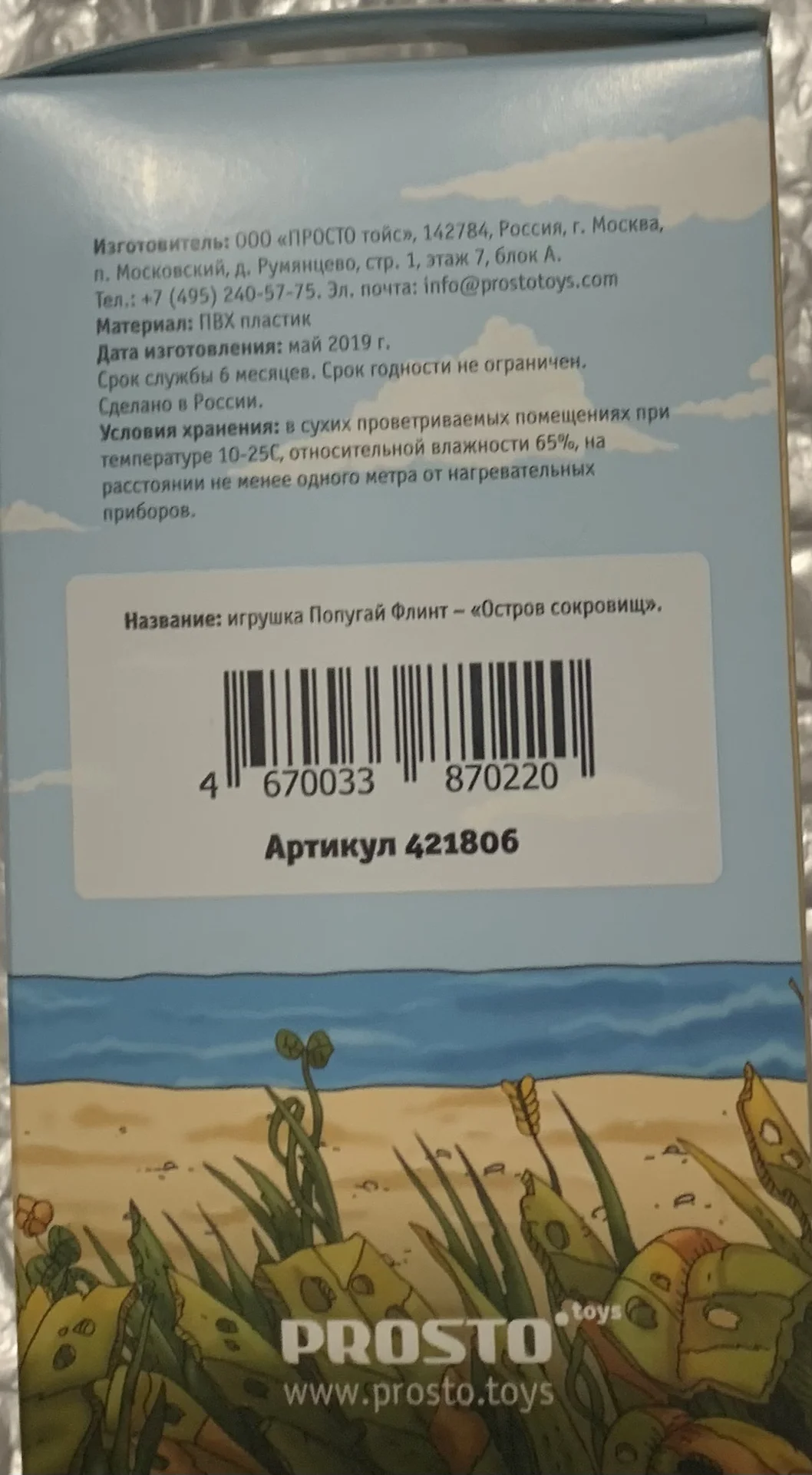 фигурка попугая - миниатюра 2