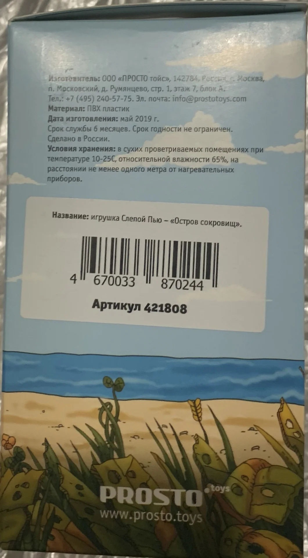 фигурка слепого просто пираты - миниатюра 2