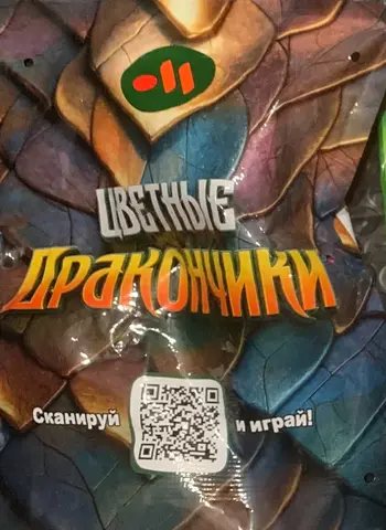 цветные дракончики фигурка