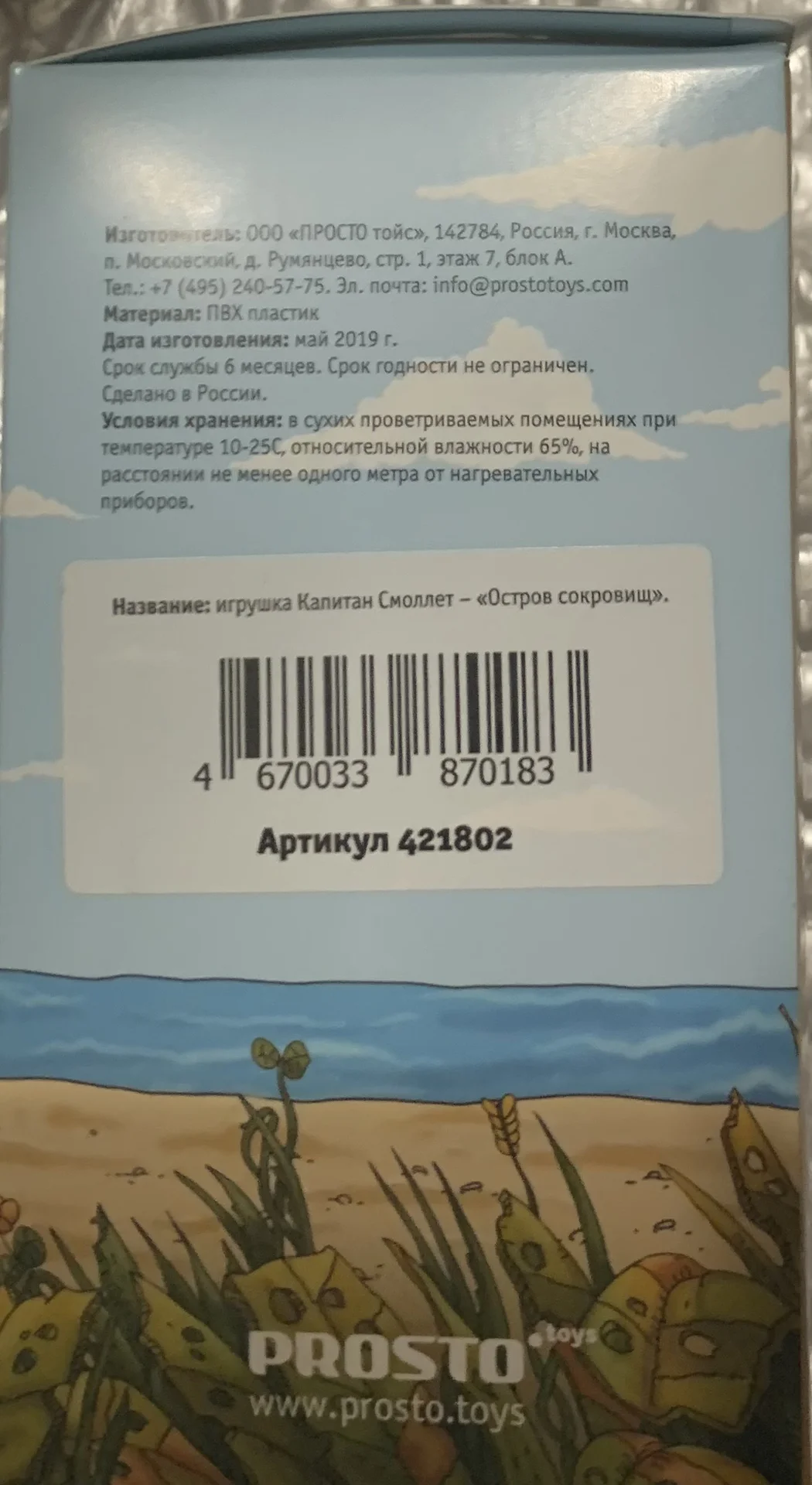 фигурка капитана pristo toys пираты остров - миниатюра 2