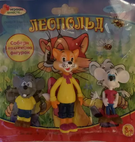 набор фигурок кот леопольд