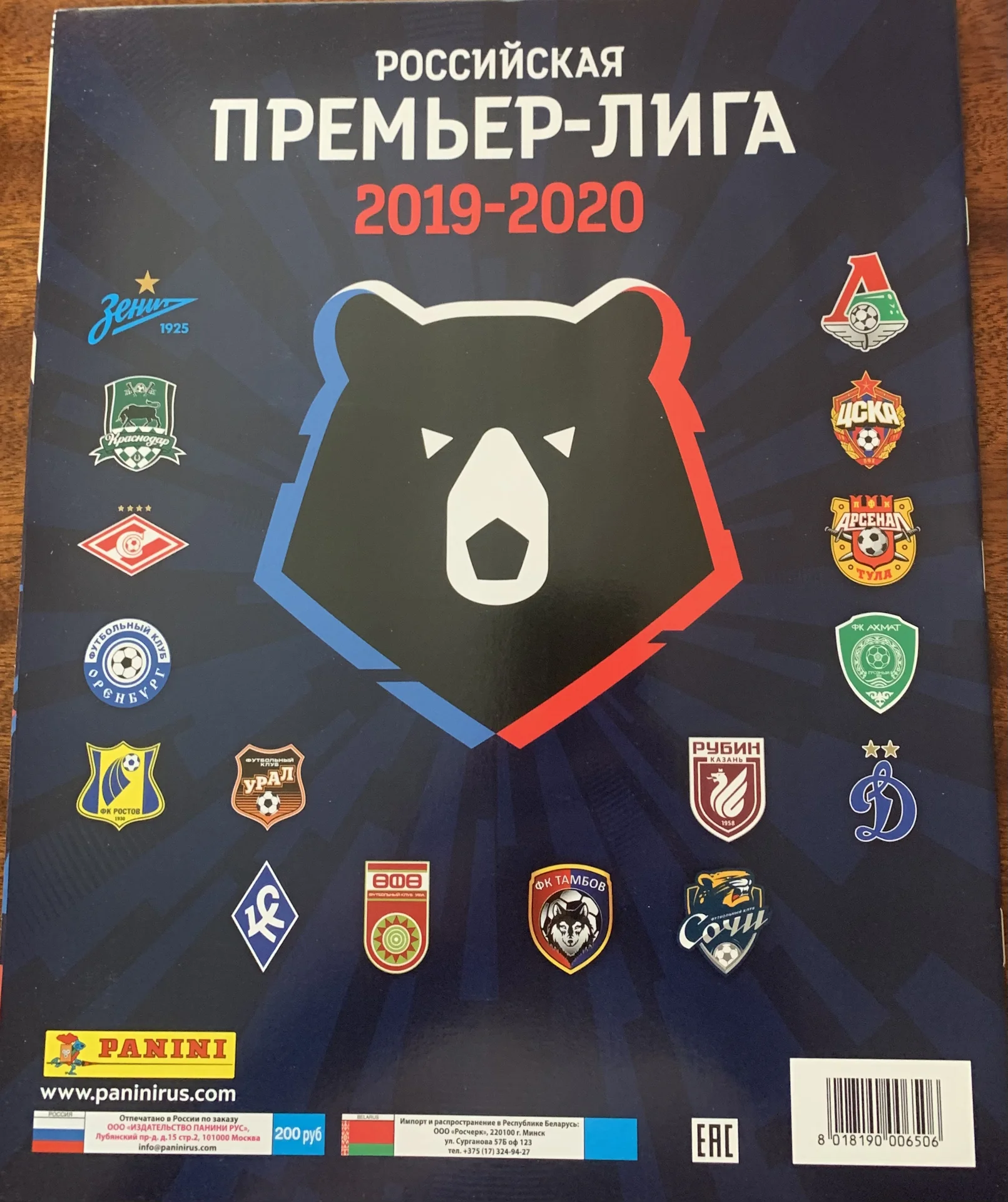 альбом для наклеек футбол - миниатюра 2