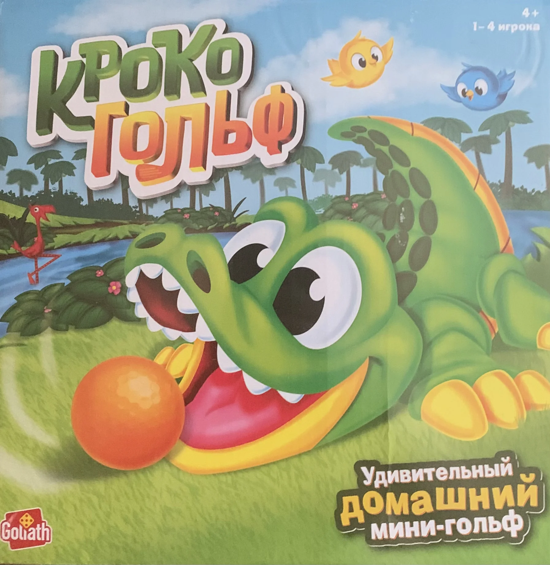 мини гольф крокодил - изображение 1