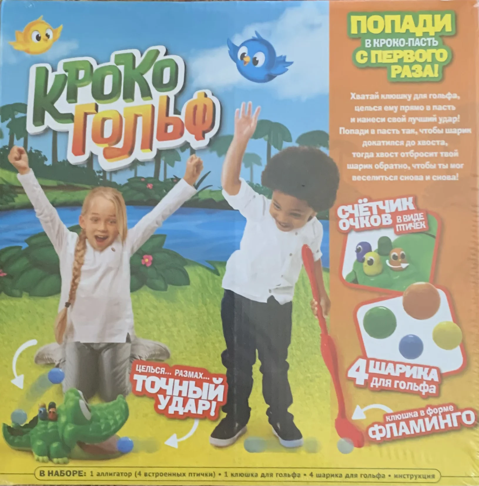 мини гольф крокодил - миниатюра 2