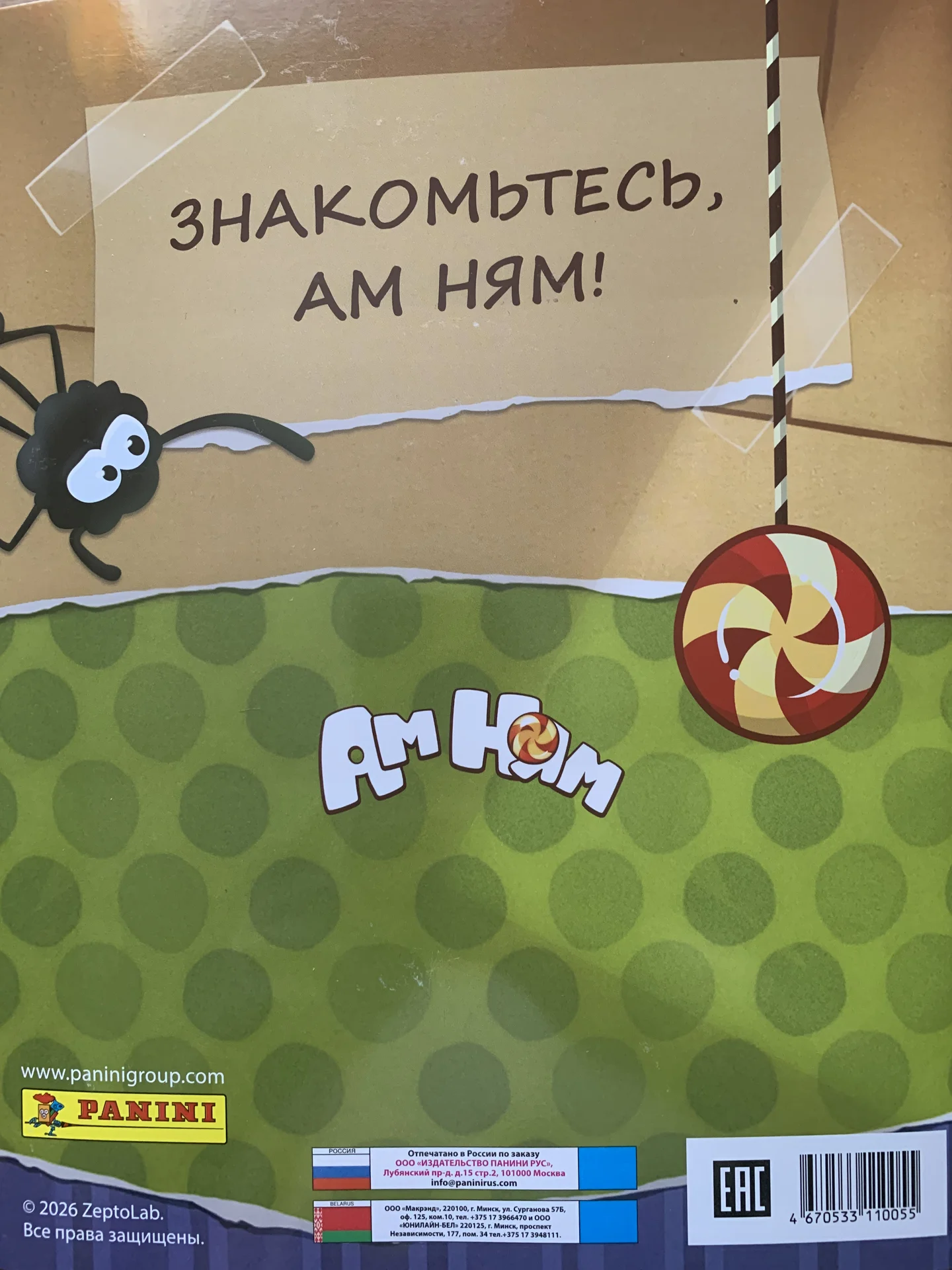 набор для коллекционирования наклеек panini - миниатюра 3