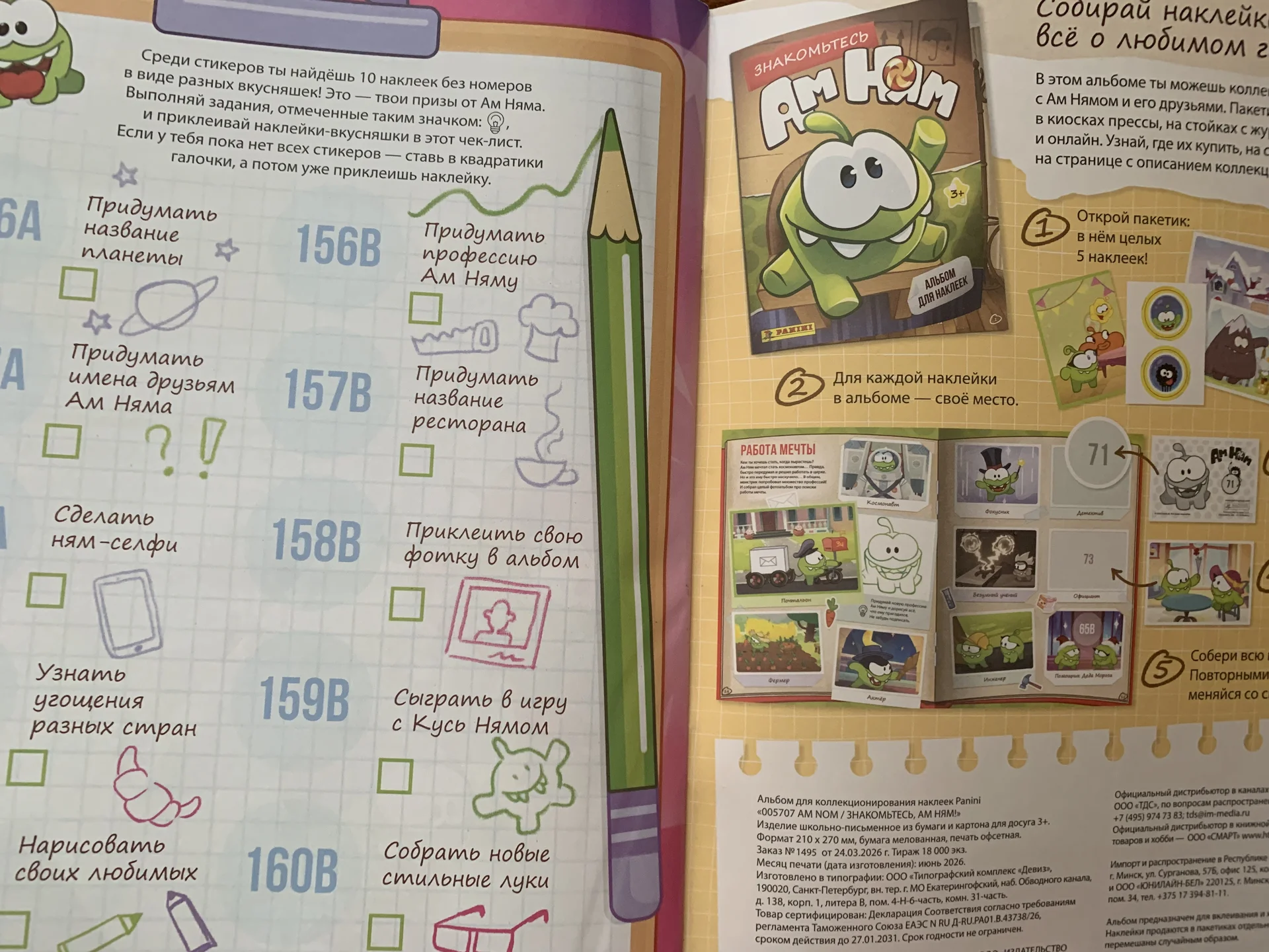 набор для коллекционирования наклеек panini - миниатюра 6