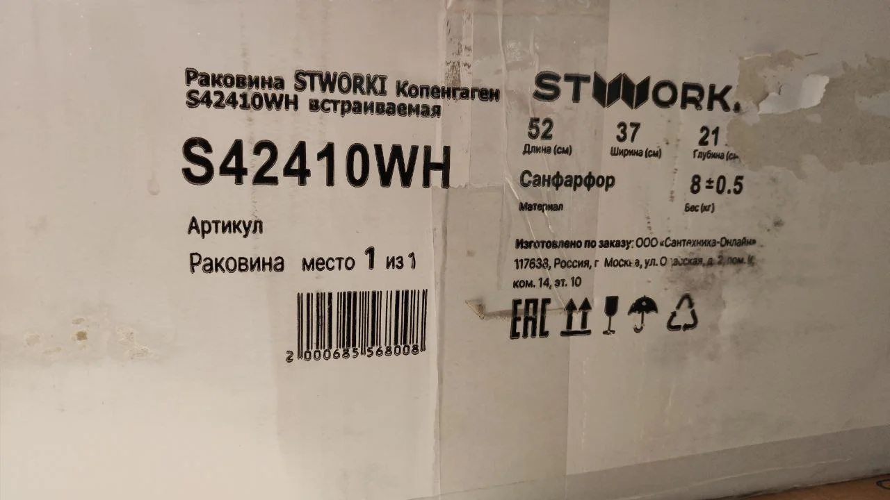 Раковина STWORKI встраиваемая снизу Копенгаген S42410WH 52 глянцевая белая, прямоугольна - миниатюра 2