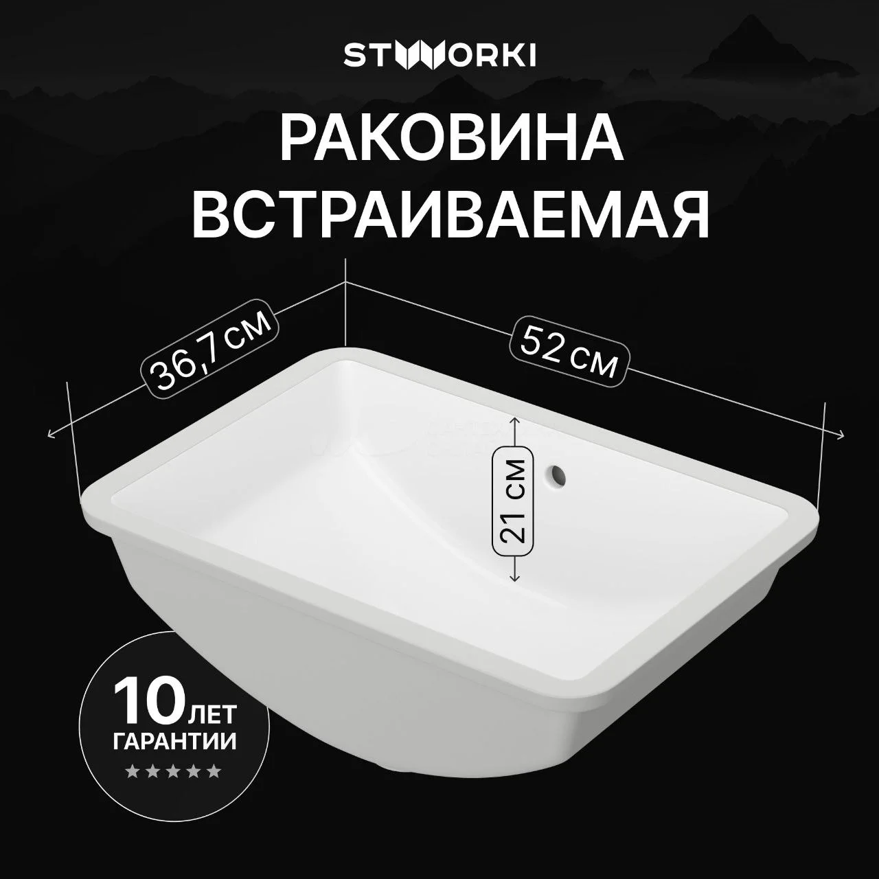 Раковина STWORKI встраиваемая снизу Копенгаген S42410WH 52 глянцевая белая, прямоугольна - миниатюра 3