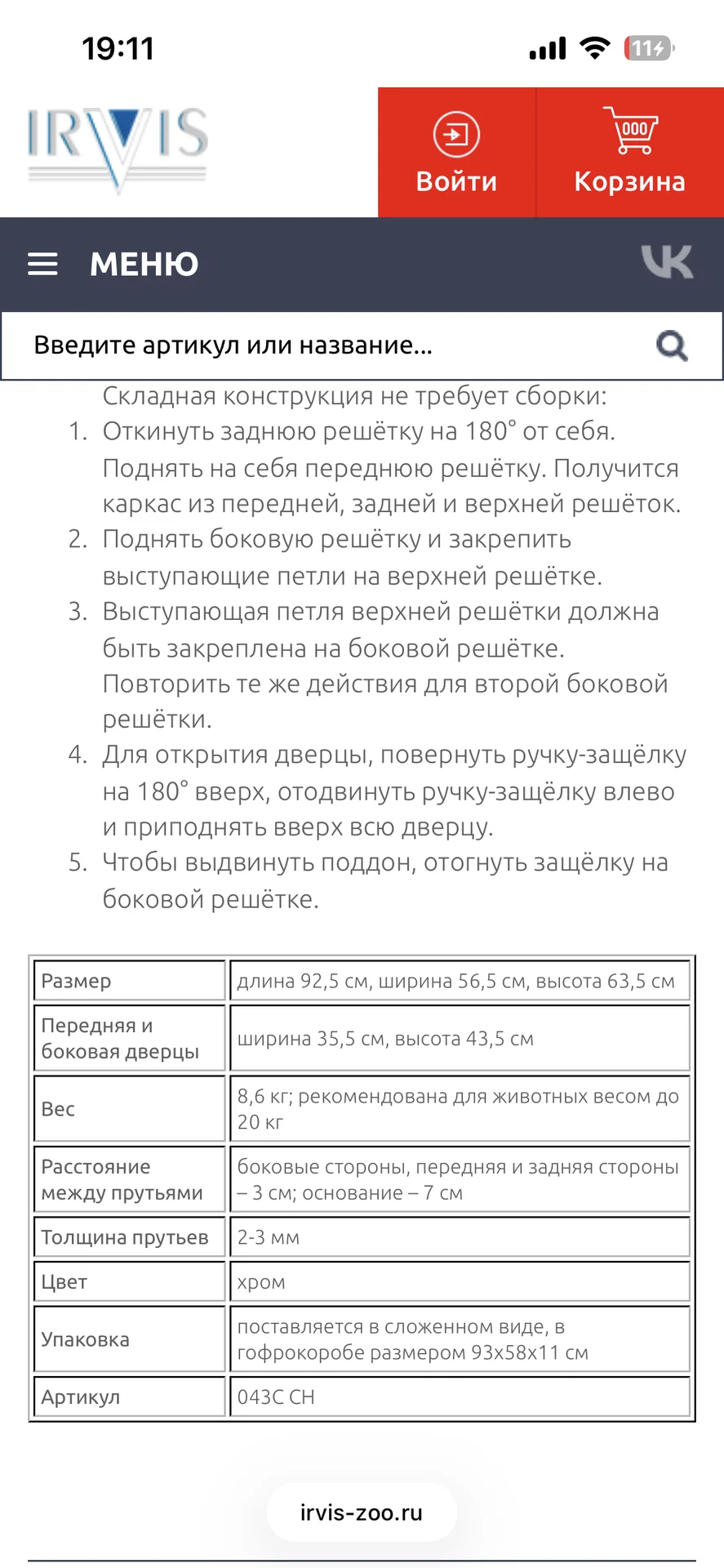 Клетка для собаки средних размеров - миниатюра 5