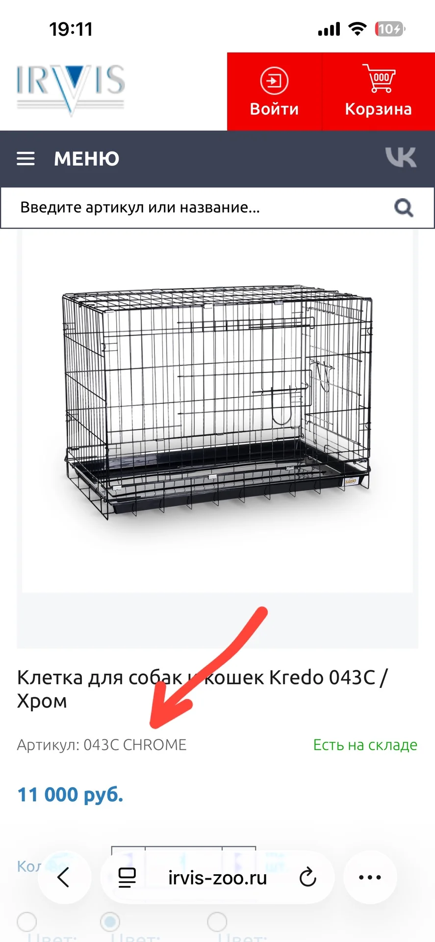 Клетка для собаки средних размеров - миниатюра 6