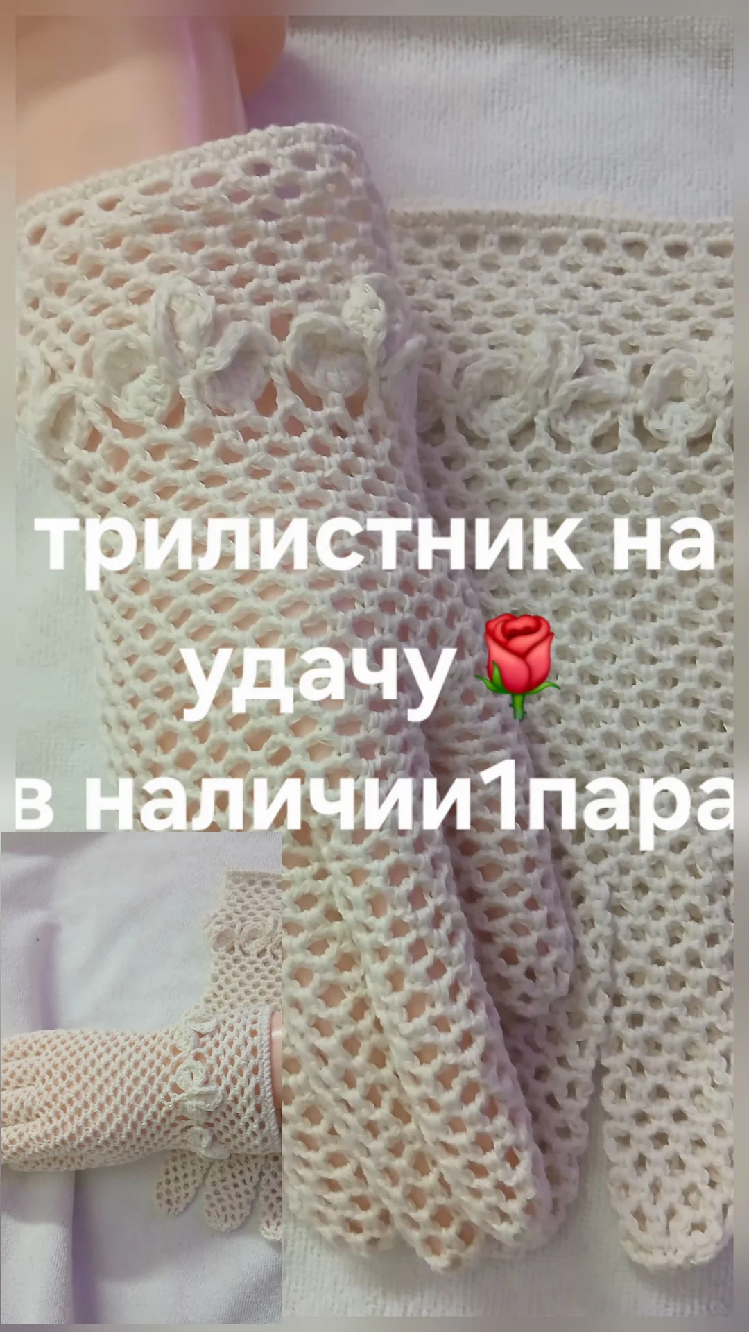 Перчатки летние сеточка - изображение 1