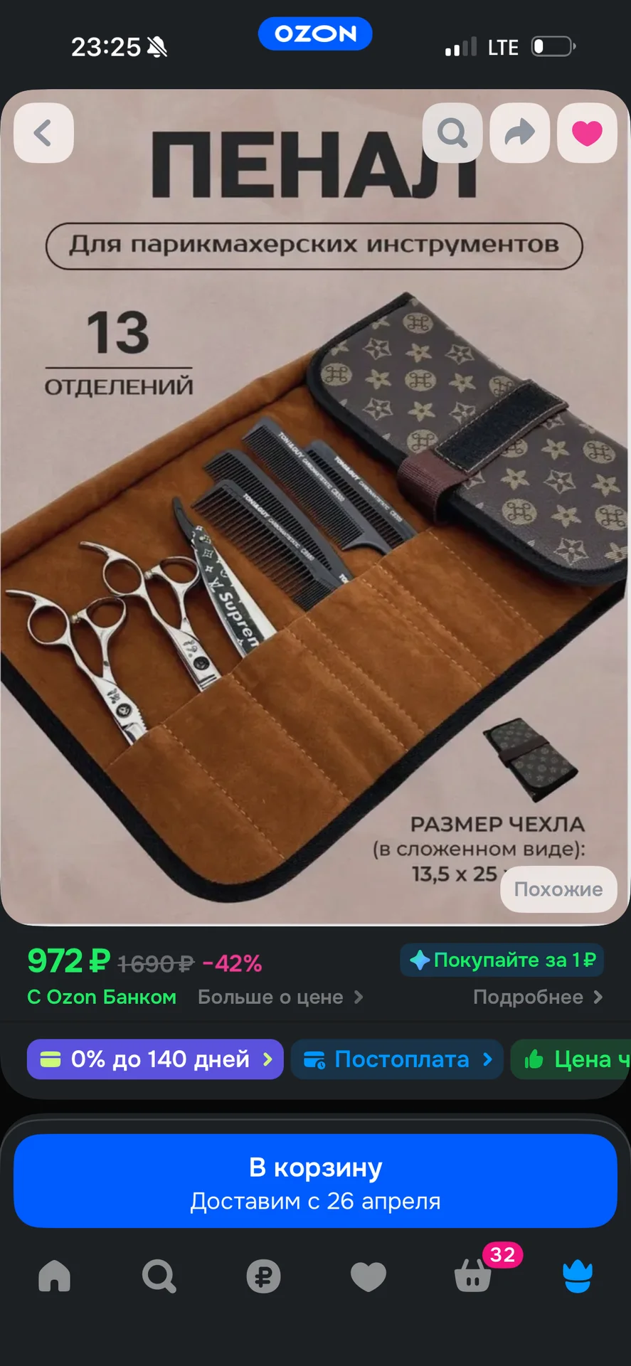 Пенал для парикмахерских инструментов - миниатюра 6