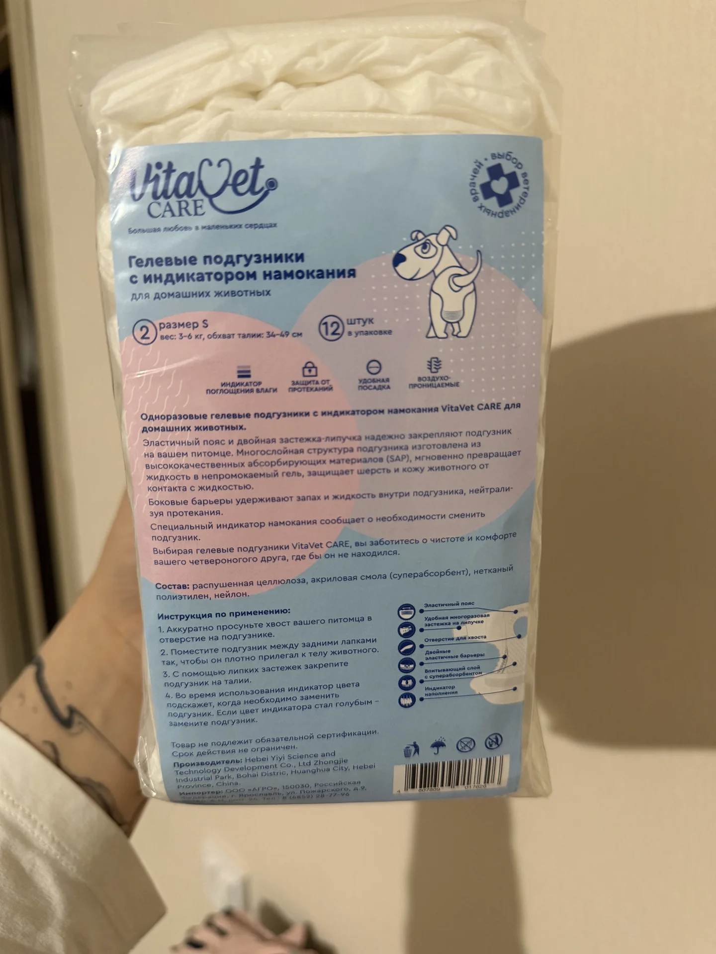 Подгузники для собак и кошек - миниатюра 2