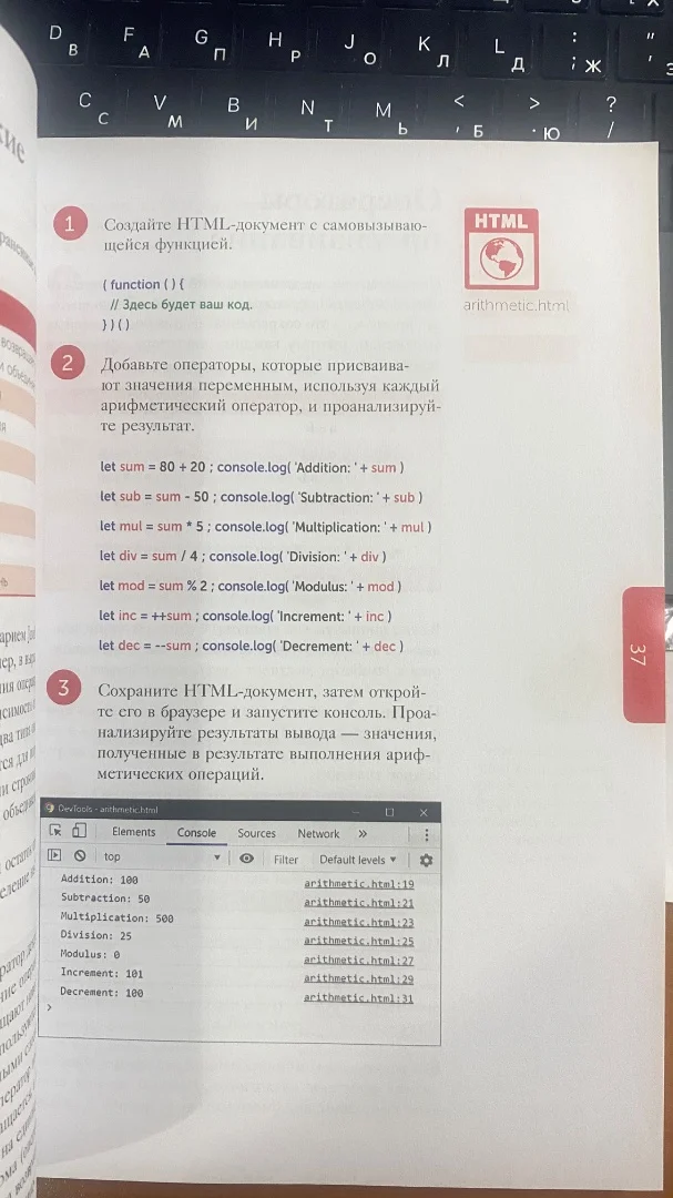 Учебник по JAVA SCRIPT - миниатюра 4