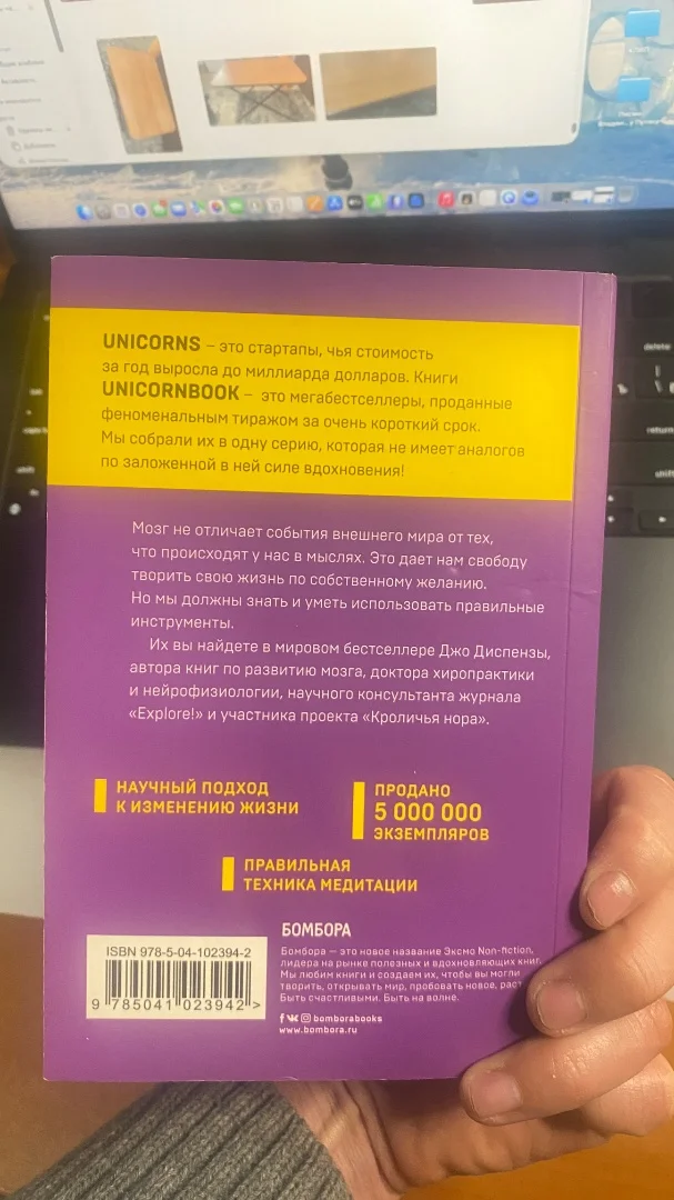 Книга "Сила подсознания" - миниатюра 3