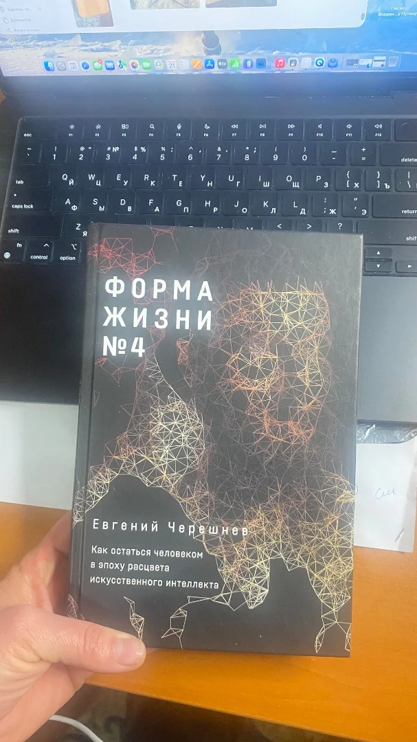 Форма жизни №4 - изображение 1
