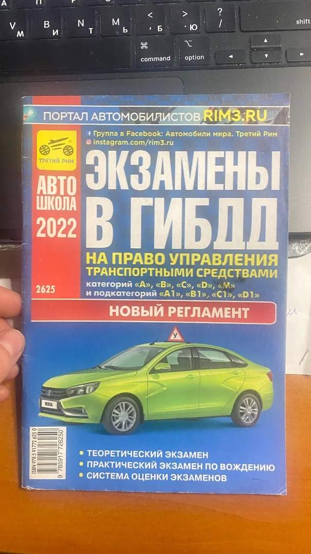 Правила дорожного движения - 3 шт - миниатюра 2