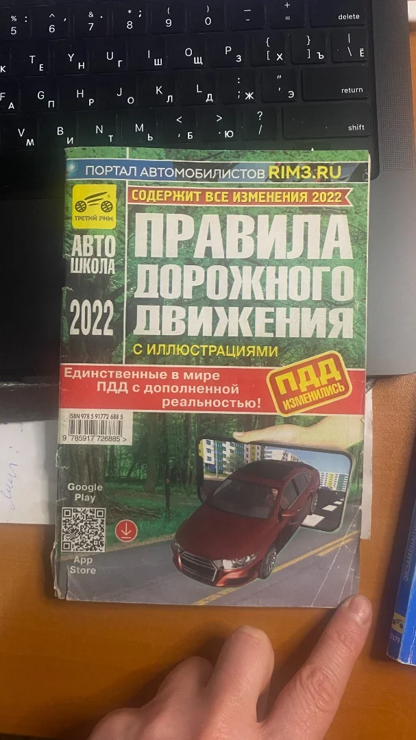 Правила дорожного движения - 3 шт - миниатюра 4