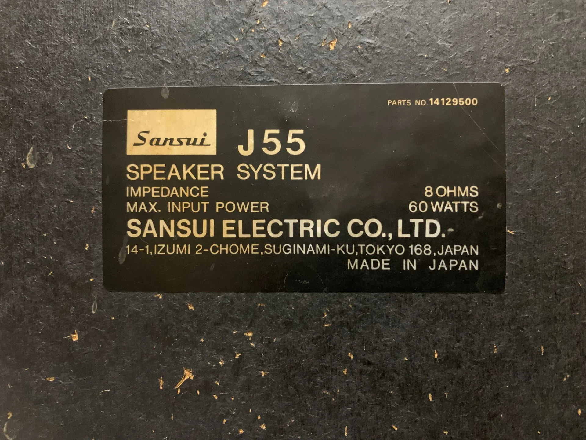Sansui J55 - миниатюра 5
