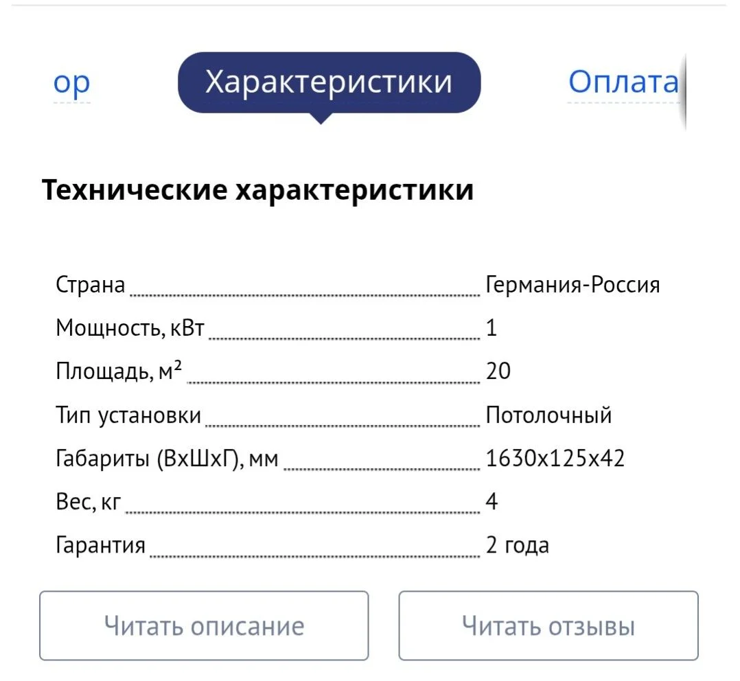 Продам тэн - миниатюра 4