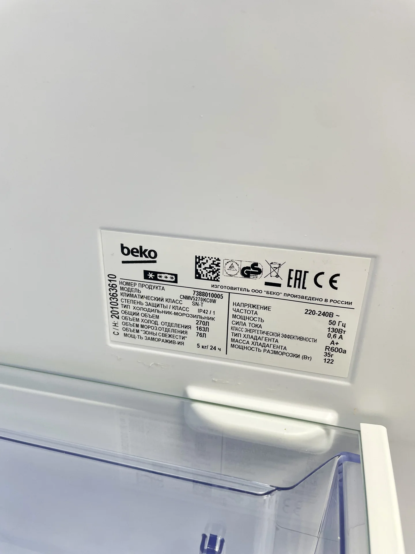 Холодильник NoFrost Beko - миниатюра 3