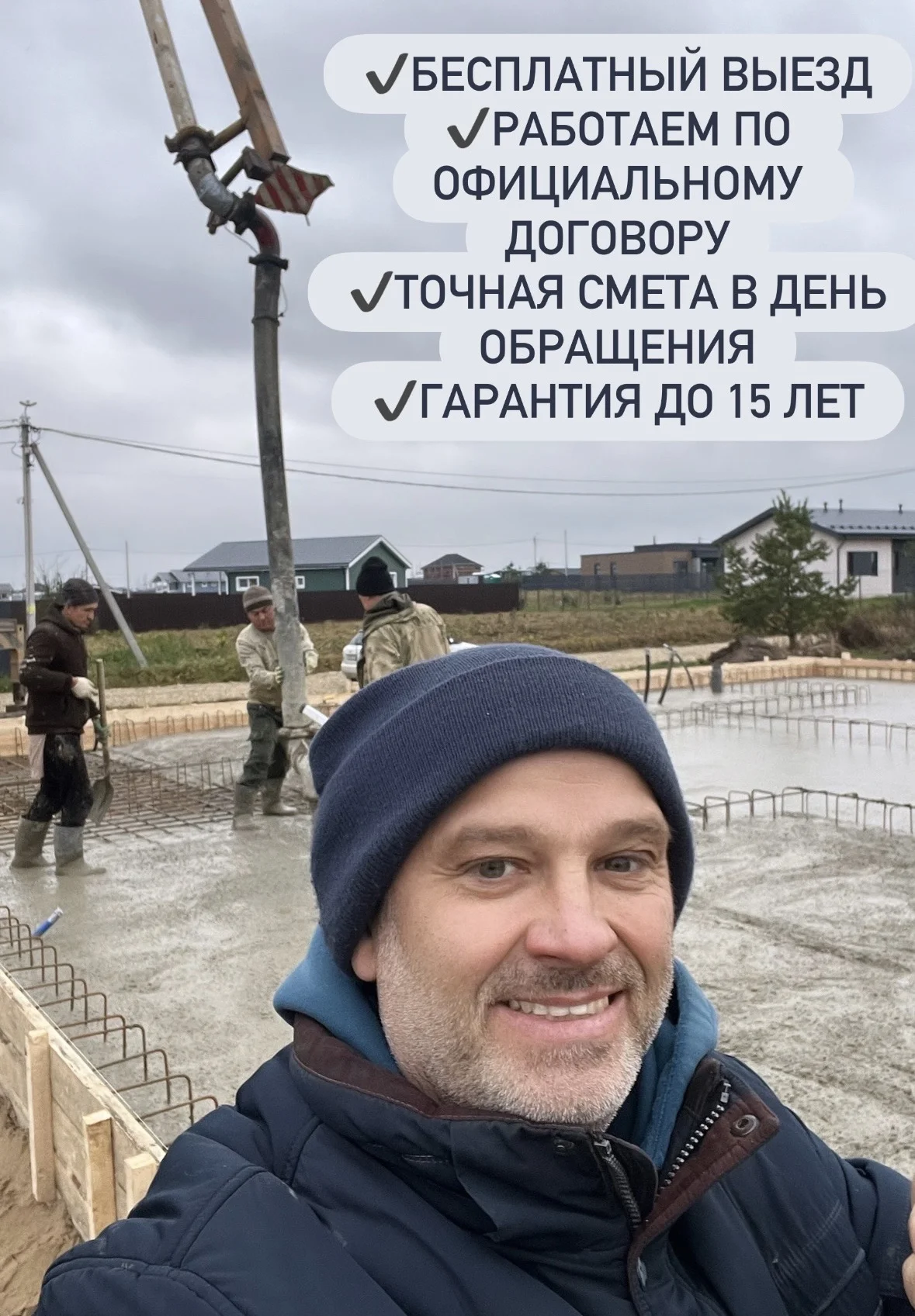 Монолитные работы - изображение 1