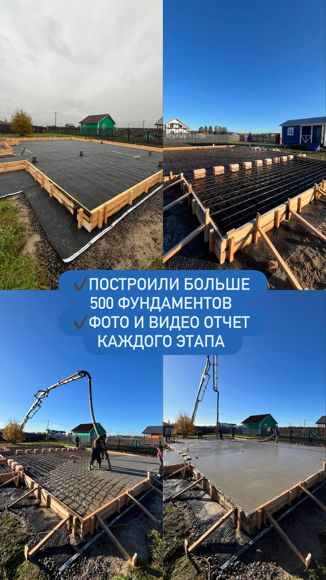 Монолитные работы - миниатюра 2
