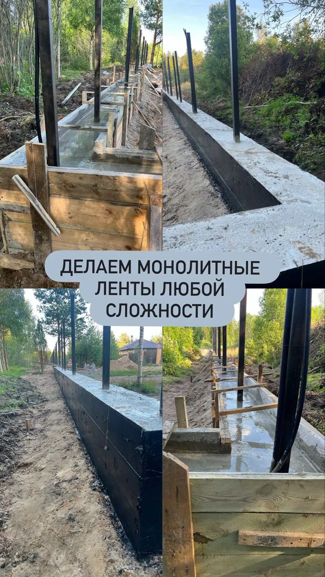 Монолитные работы - миниатюра 3