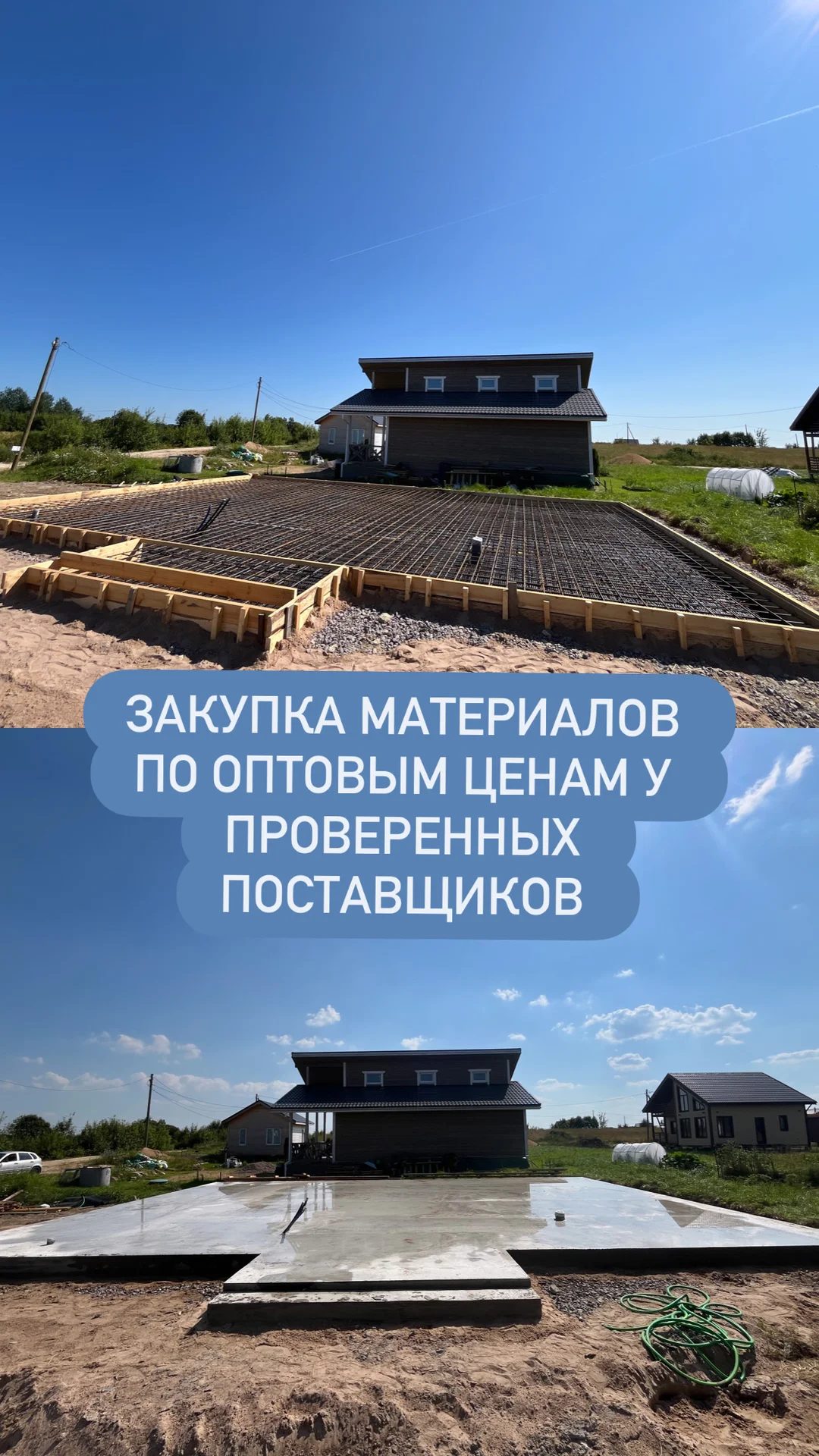Монолитные работы - миниатюра 6