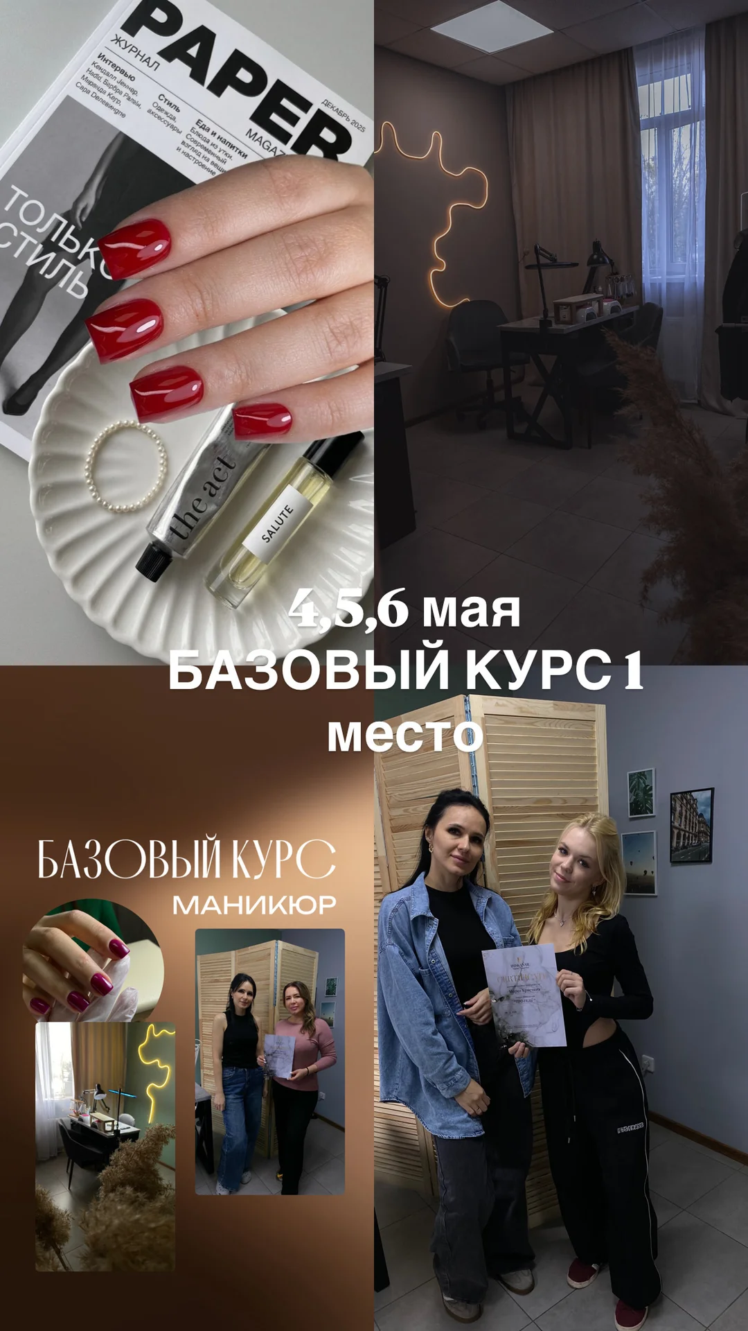 Курсы маникюра - изображение 1