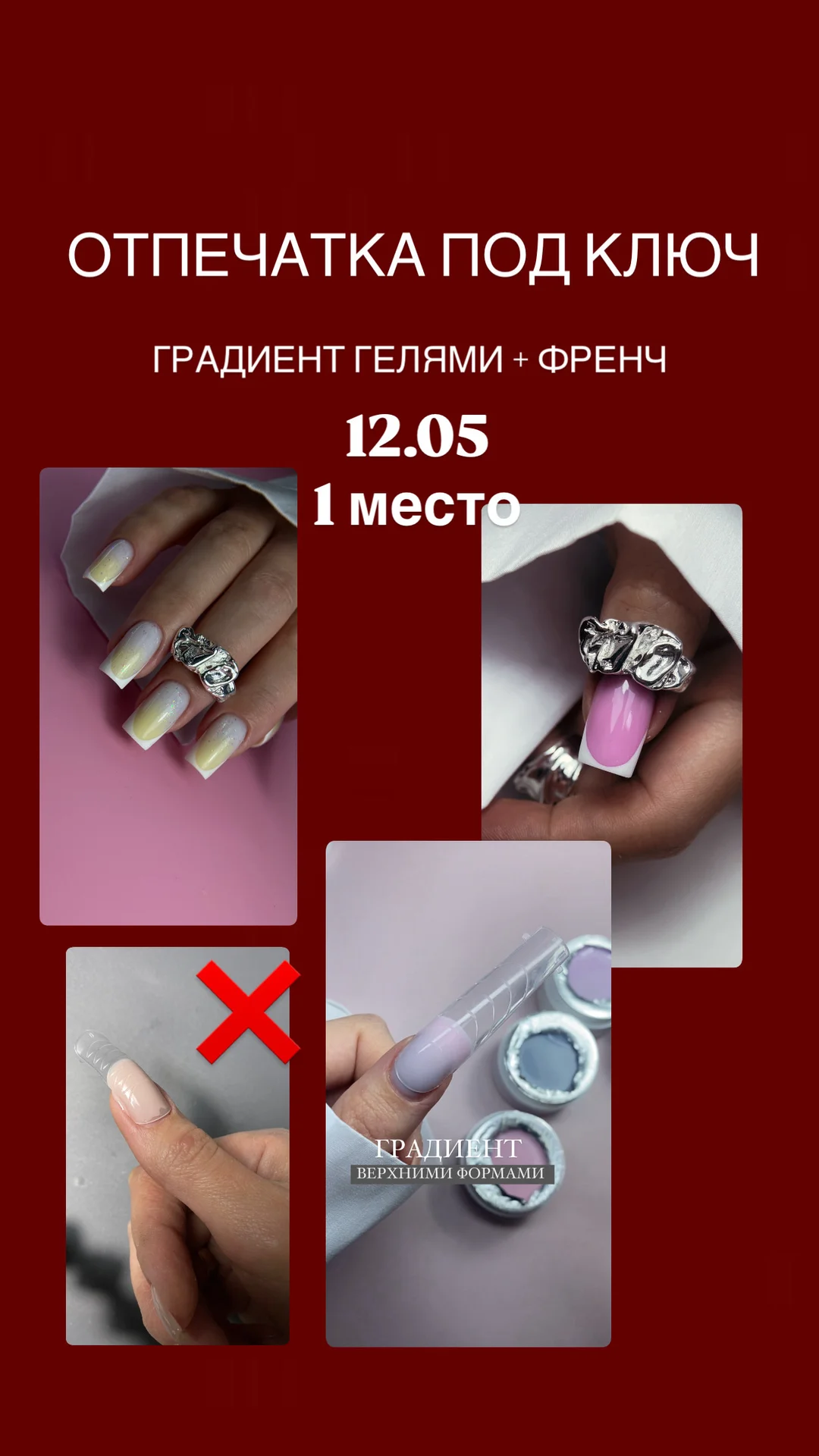 Курсы маникюра - миниатюра 2
