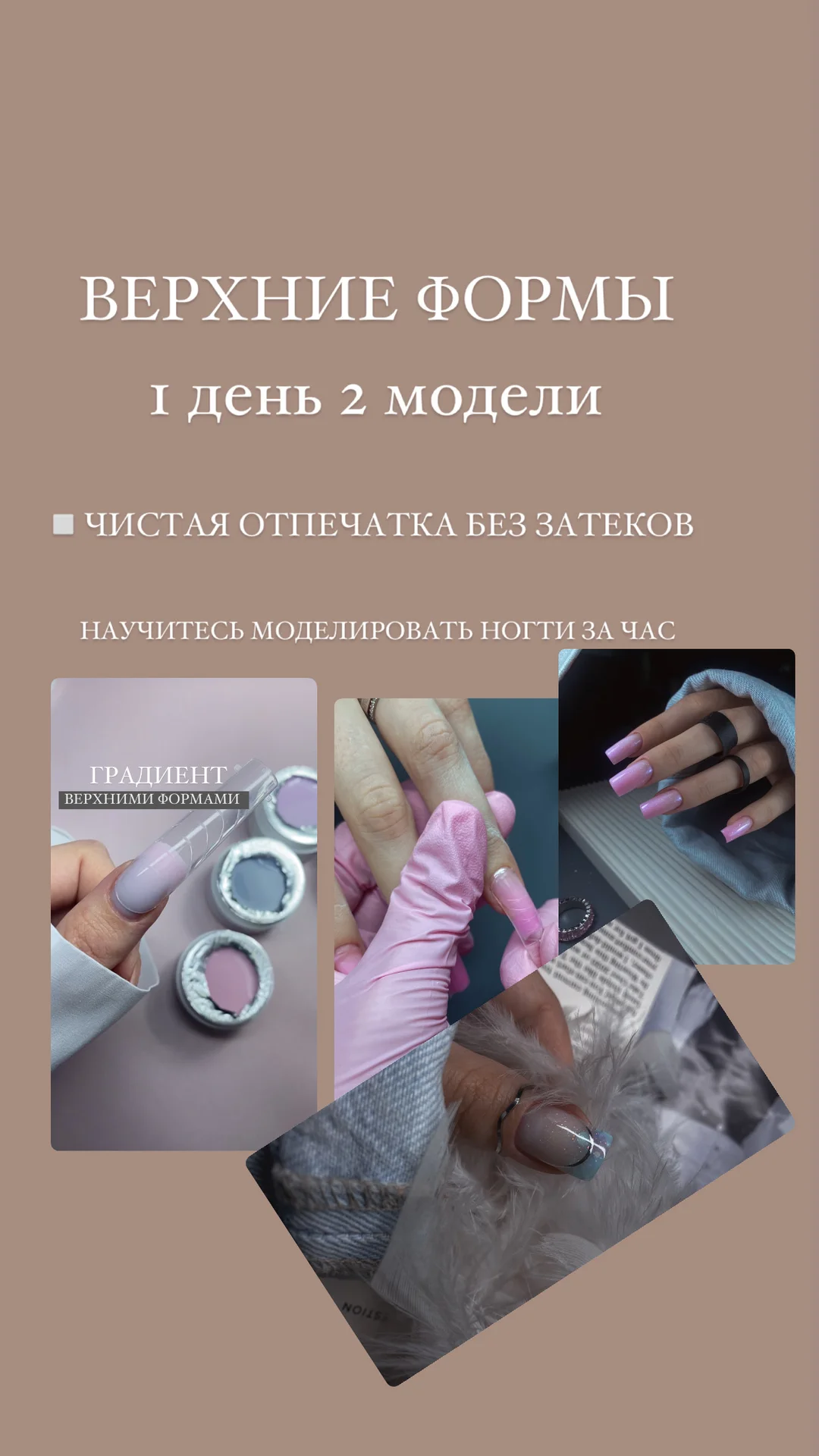 Курсы маникюра - миниатюра 3