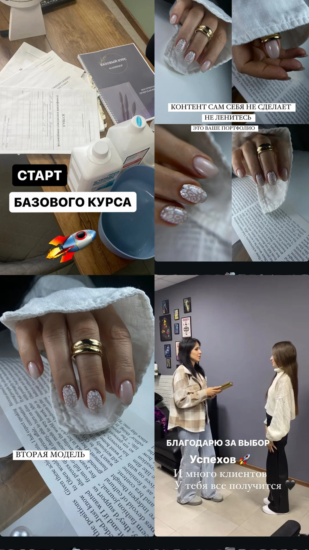 Курсы маникюра - миниатюра 4
