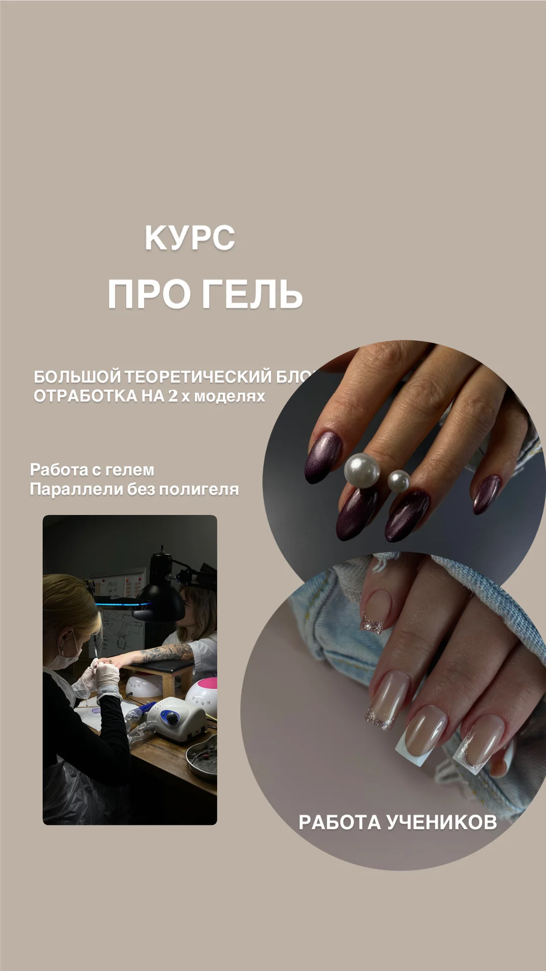 Курсы маникюра - миниатюра 7