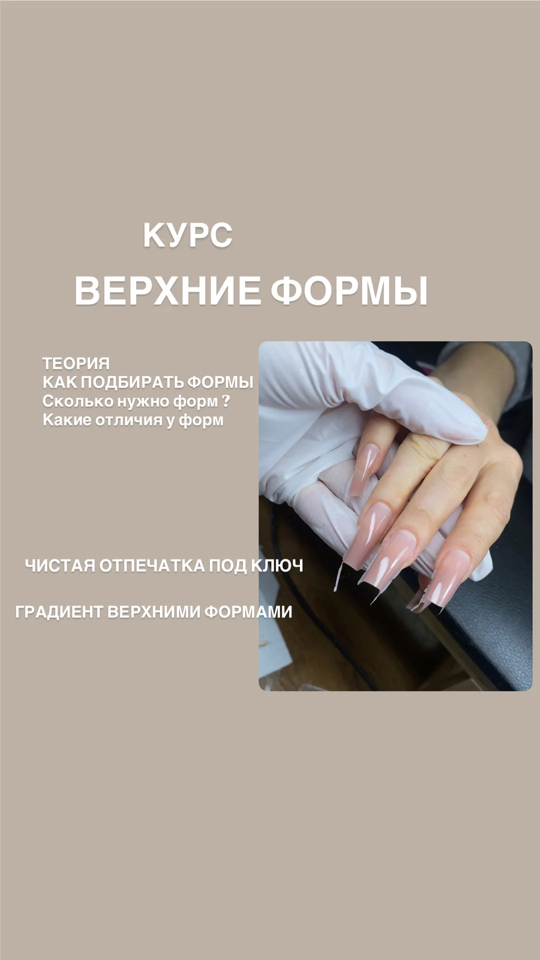 Курсы маникюра - миниатюра 8