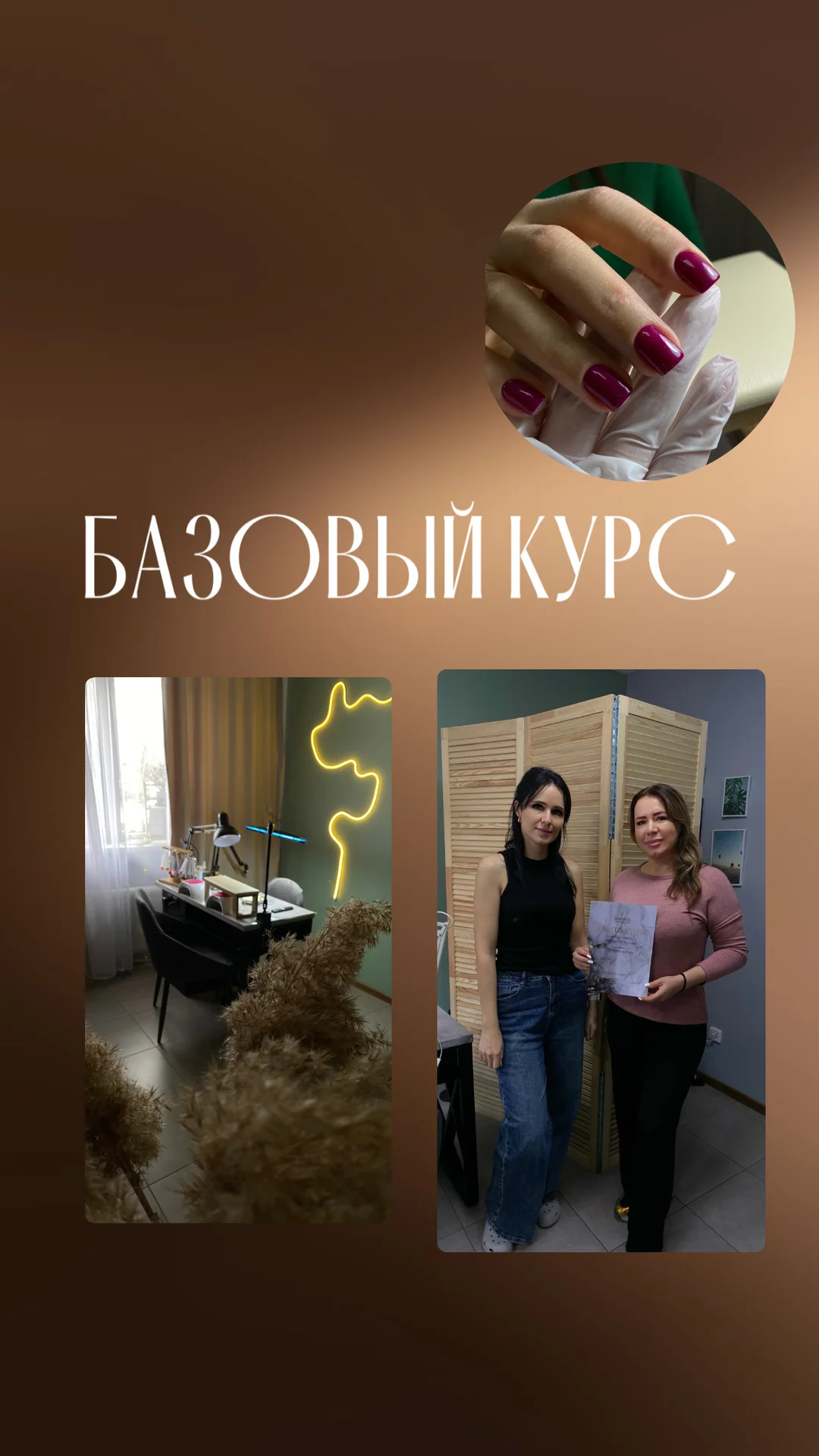Курсы маникюра - миниатюра 10