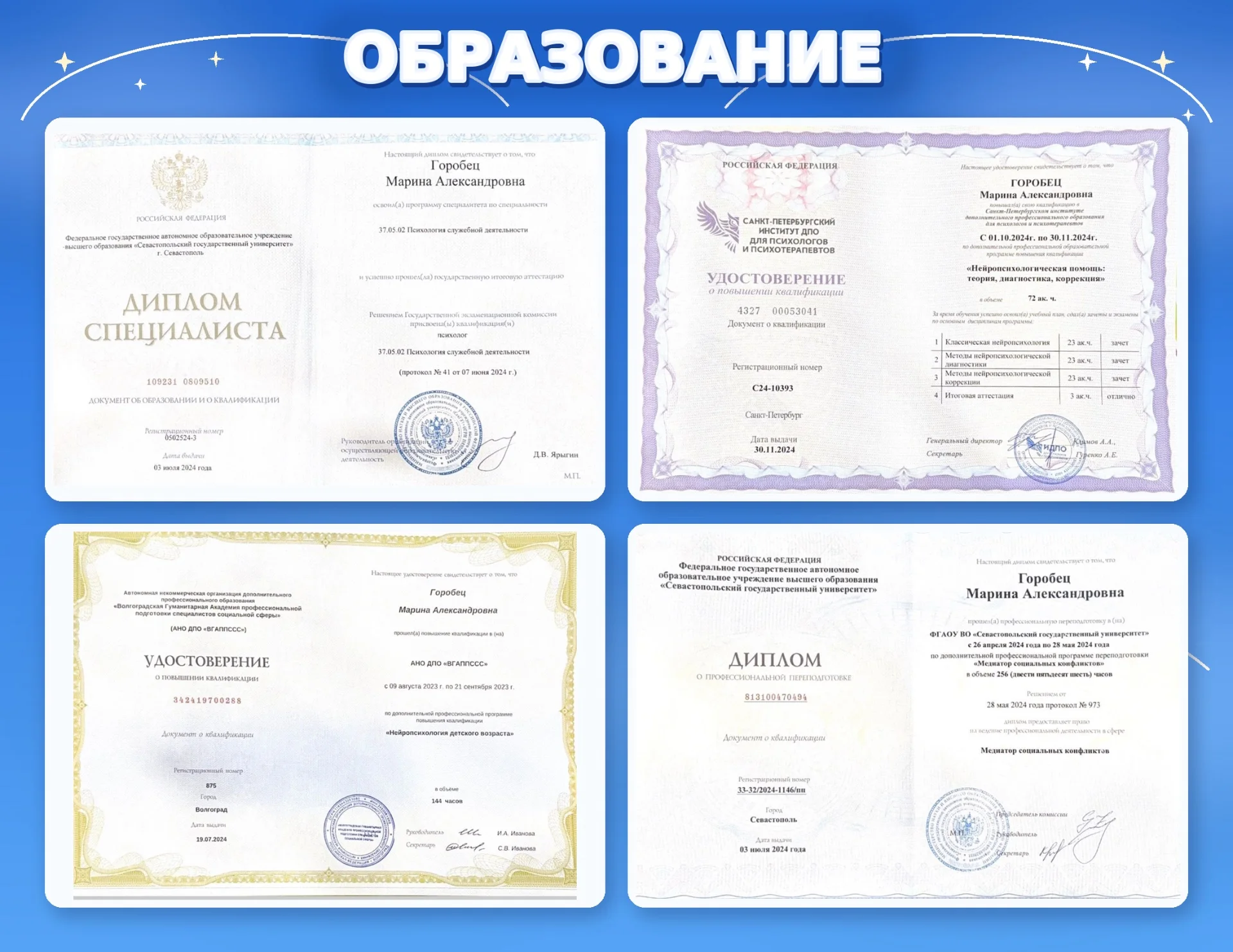 Детский Нейропсихолог - миниатюра 3
