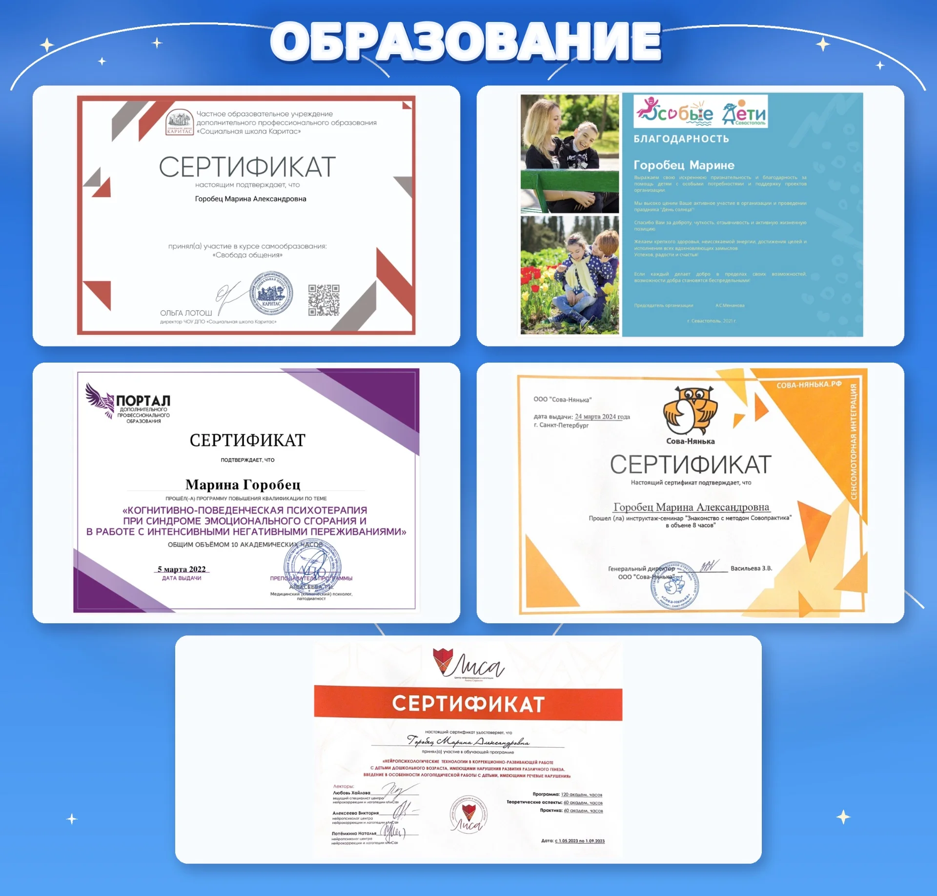 Детский Нейропсихолог - миниатюра 4