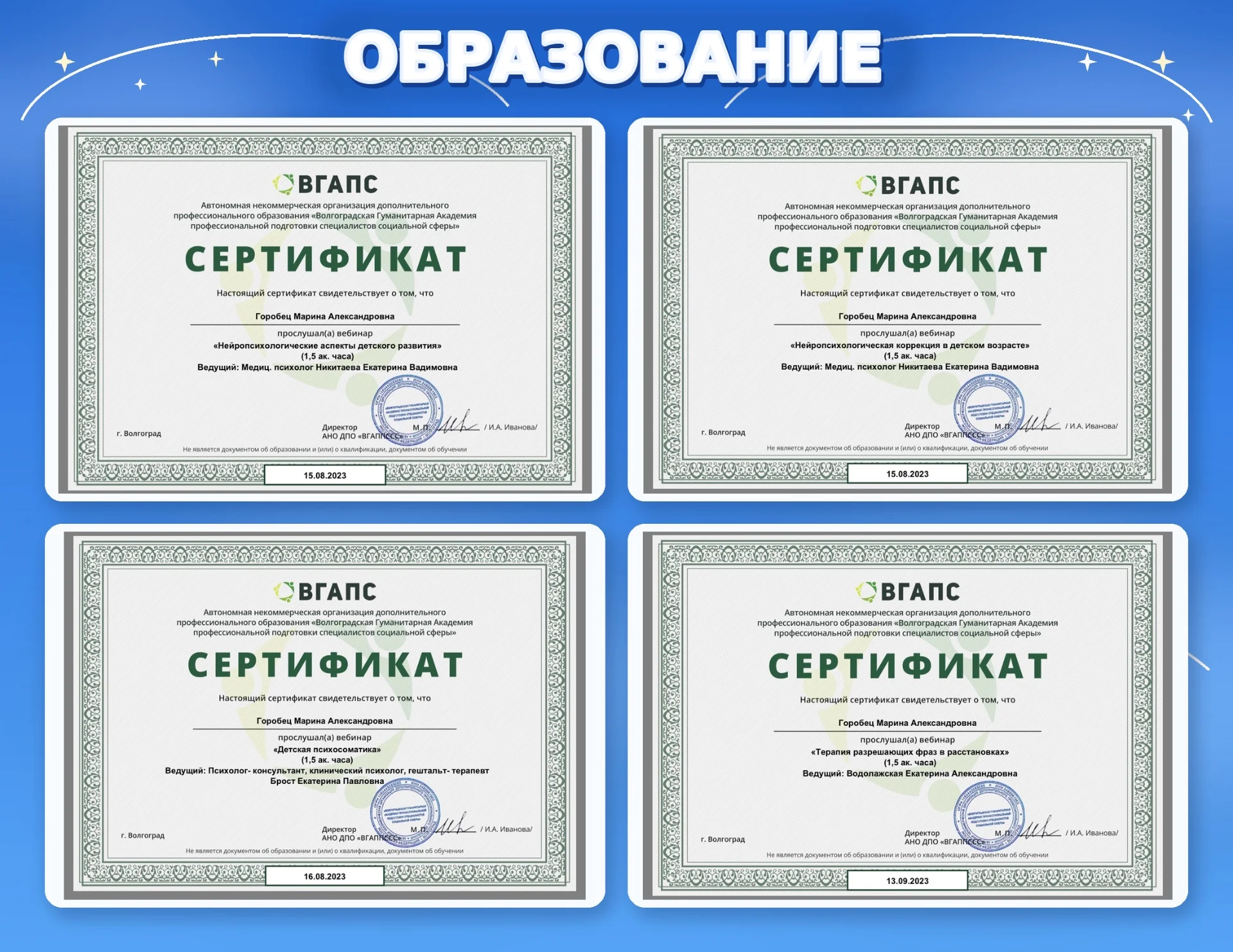 Детский Нейропсихолог - миниатюра 5
