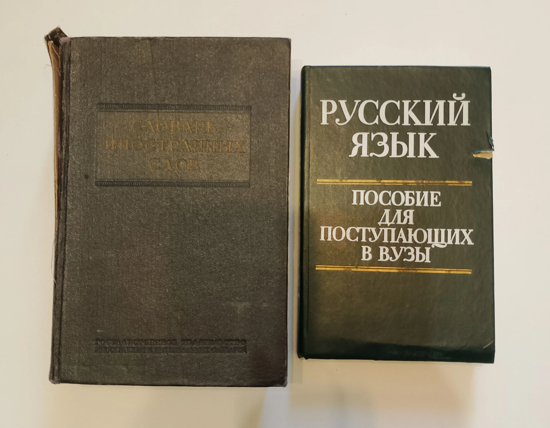 Книги по англ., исп., итал. и русскому языкам - миниатюра 3
