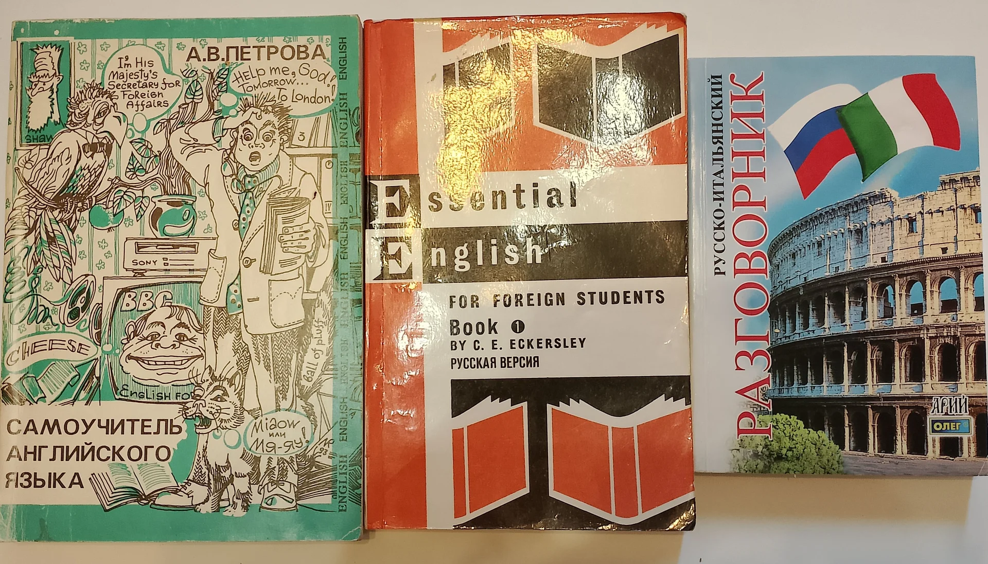 Книги по англ., исп., итал. и русскому языкам - миниатюра 4