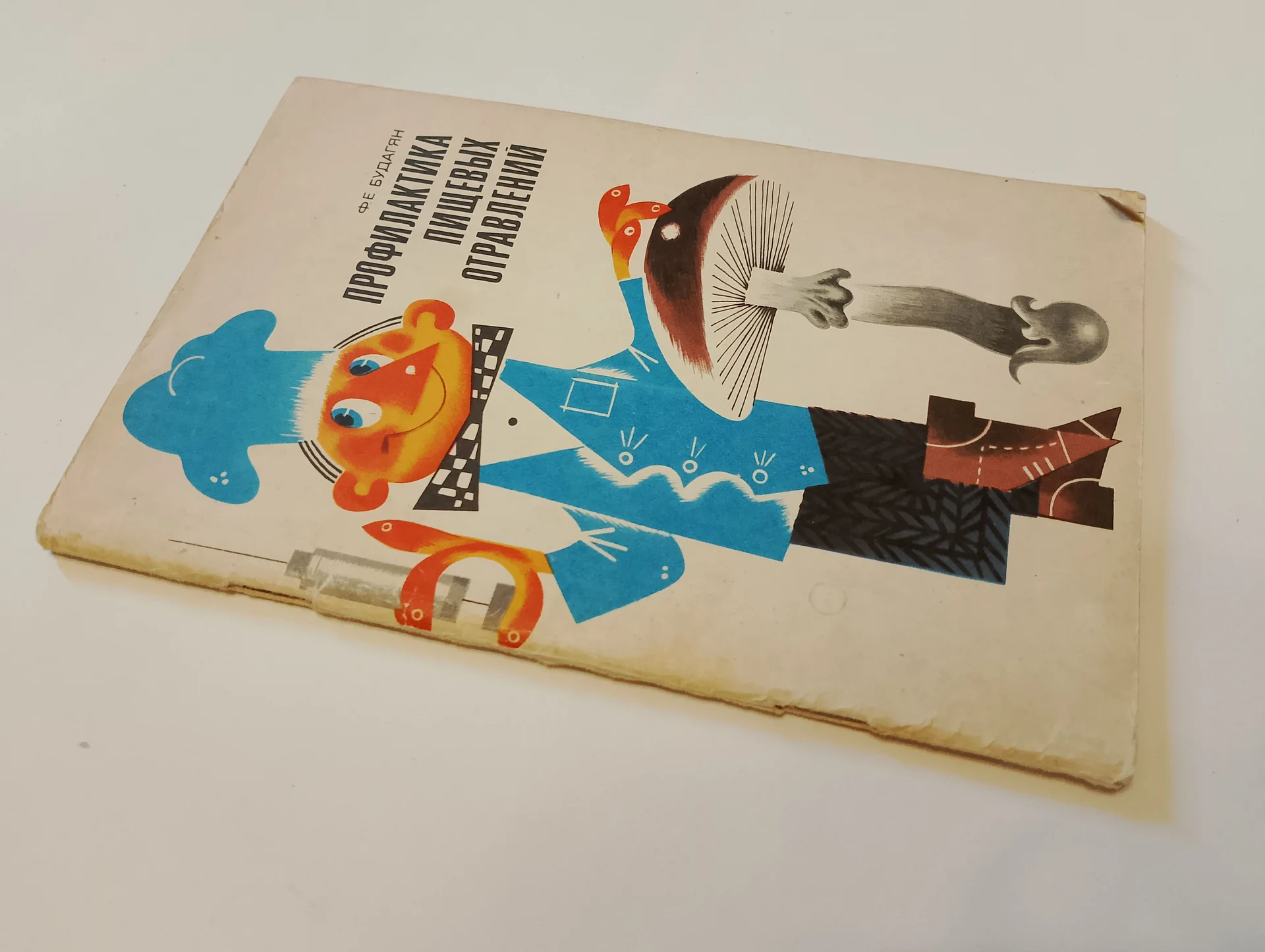 Медицинская литература, 1973-1994 гг - миниатюра 4