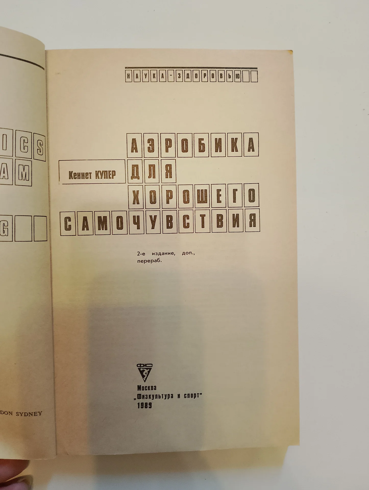 Медицинская литература, 1973-1994 гг - миниатюра 7