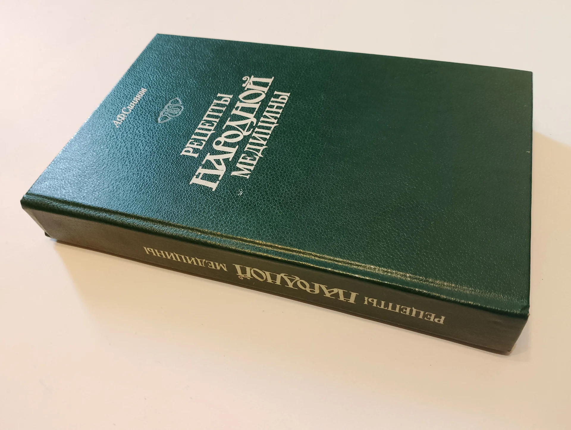 Медицинская литература, 1973-1994 гг - миниатюра 12
