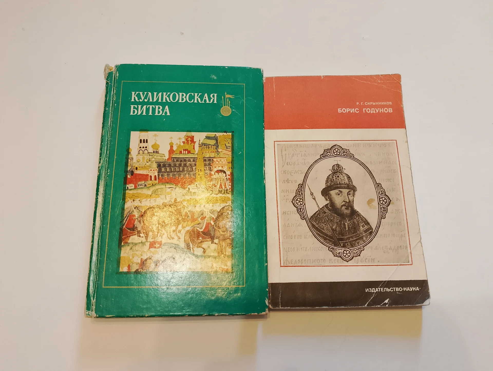 Книги по истории, Наука, 1979-80 гг