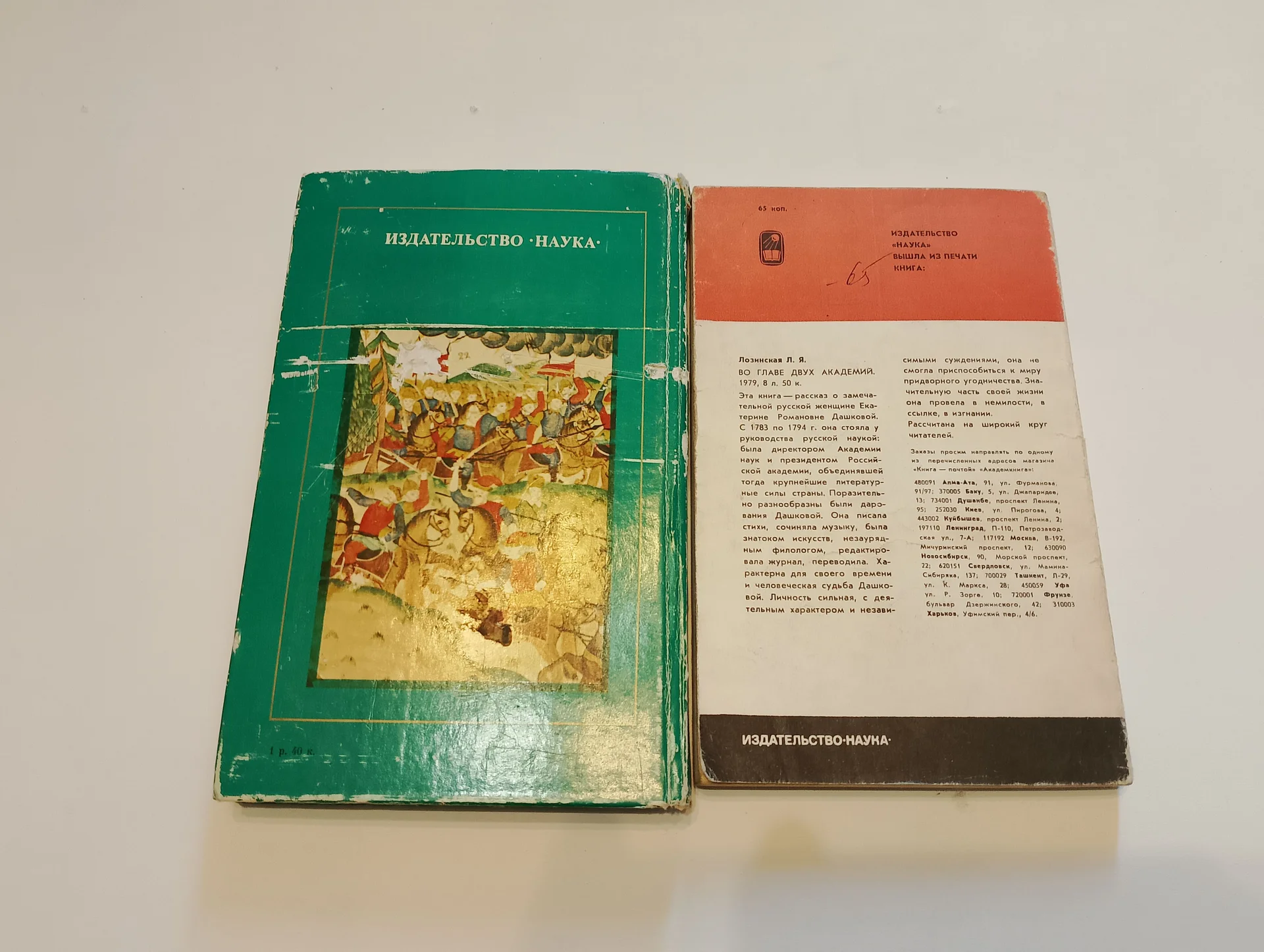 Книги по истории, Наука, 1979-80 гг - миниатюра 2