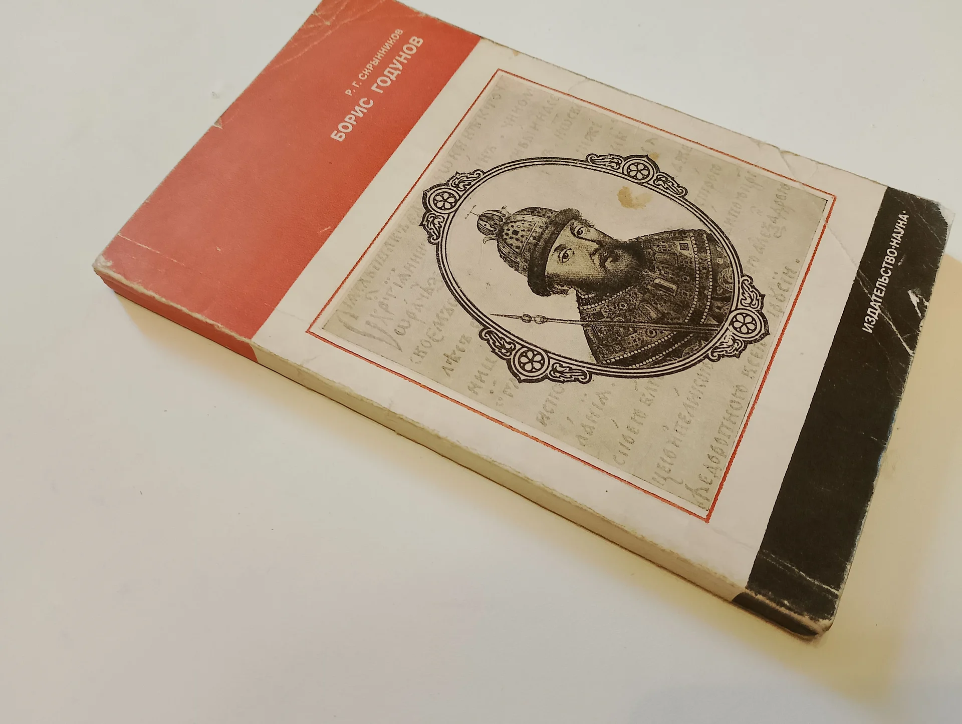 Книги по истории, Наука, 1979-80 гг - миниатюра 3