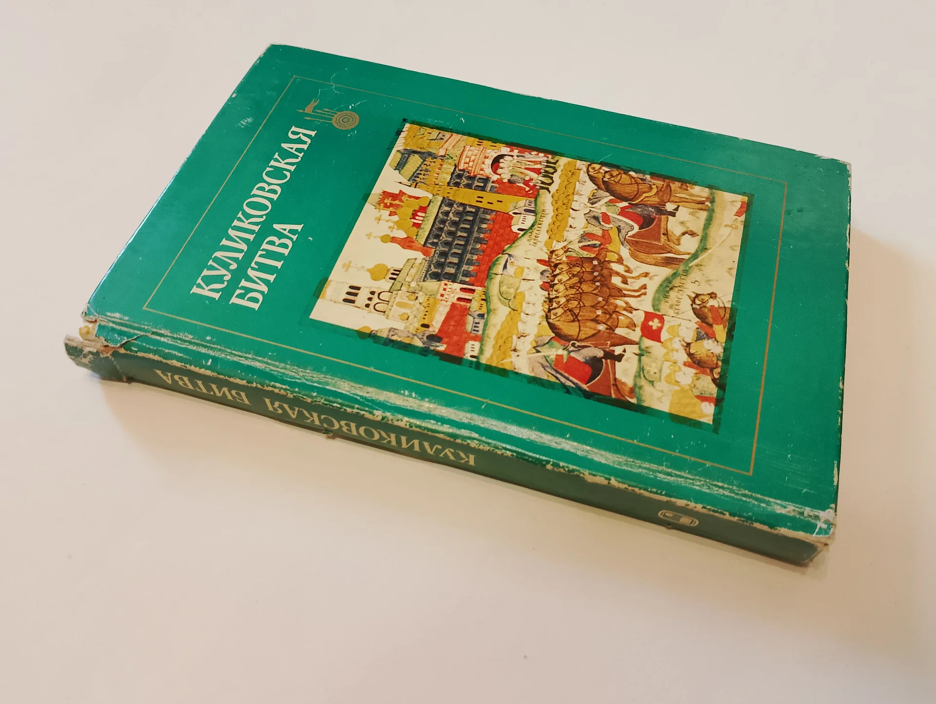Книги по истории, Наука, 1979-80 гг - миниатюра 6