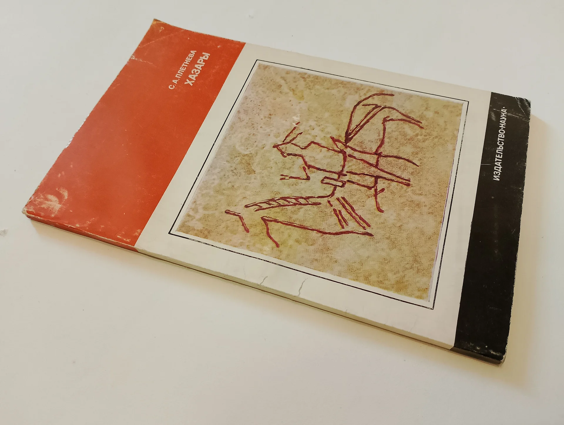 Книги по истории, Плетнёва и Ключевский - миниатюра 3